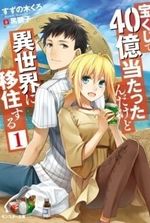 Takarakuji de 40-oku Atattandakedo Isekai ni Ijuu Suru